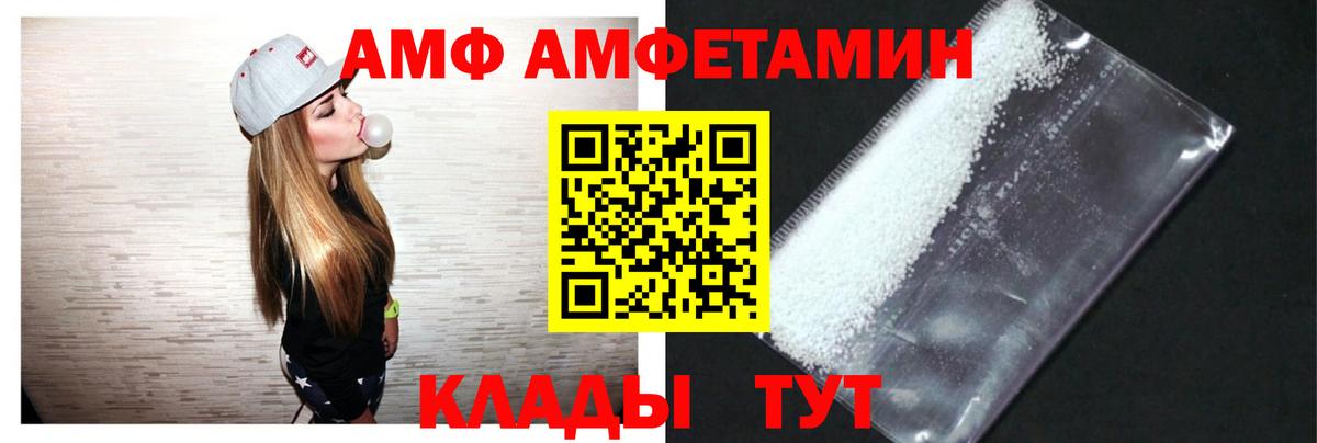 Amphetamine VHQ Железноводск
