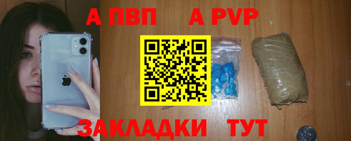 Alpha-PVP СК КРИС  Железноводск  Alfa_PVP VHQ  А ПВП СК КРИС 