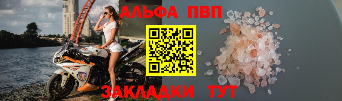 Alfa_PVP СК КРИС  Альфа ПВП крисы CK  Вход с VPN  продажа наркотиков  Железноводск 