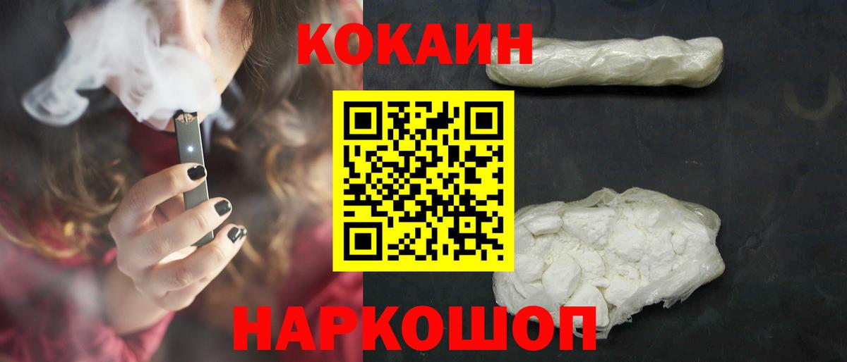 Кокаин Боливия Железноводск
