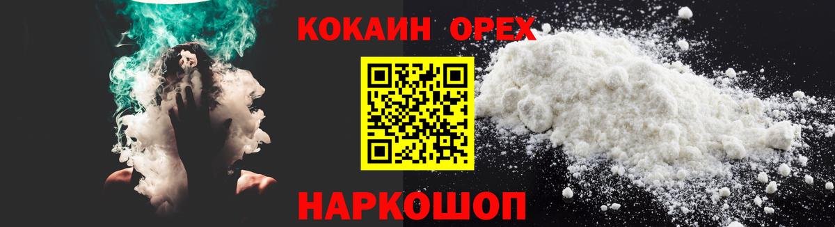 Cocaine Эквадор Железноводск