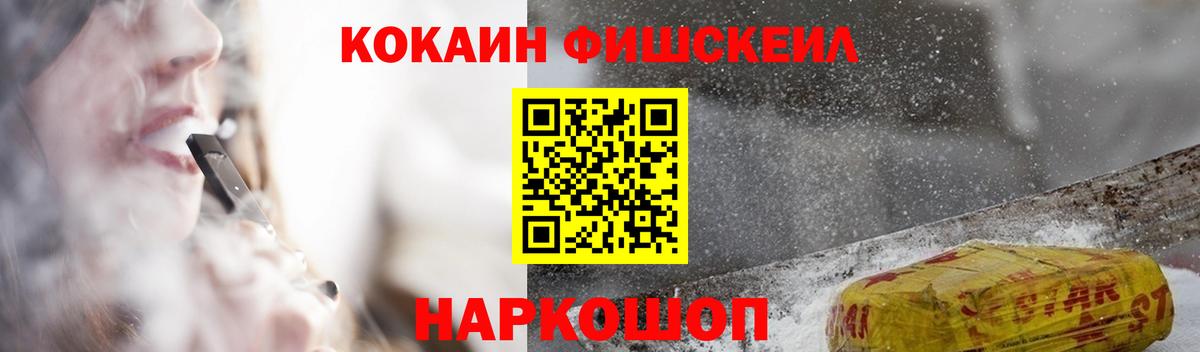 Cocaine VHQ  Cocaine VHQ  Железноводск 