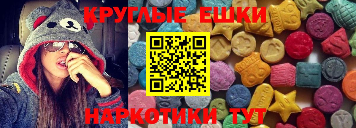 Ecstasy таблы Железноводск