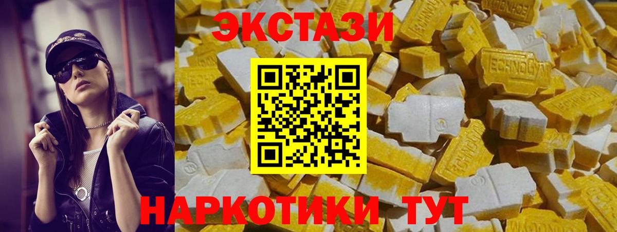 ЭКСТАЗИ  Вход с VPN  Железноводск  ЭКСТАЗИ TESLA 
