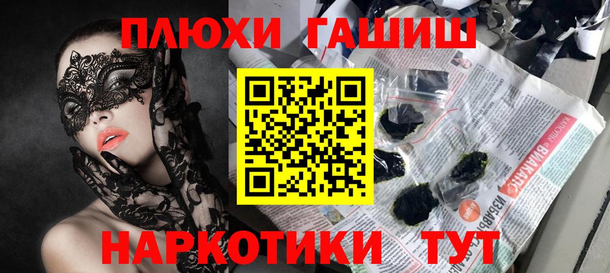 купить   ГАШ AMNESIA HAZE  ГАШИШ хэш  Вход с VPN  Железноводск  ГАШИШ 