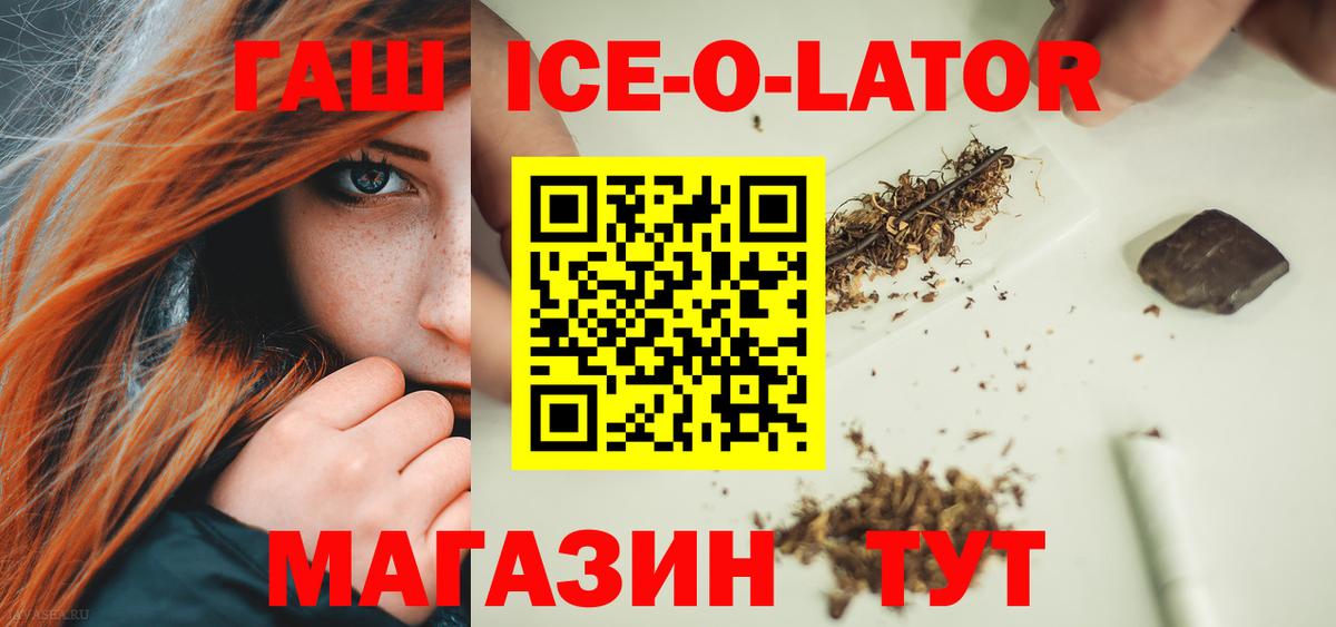 ГАШИШ Premium Железноводск