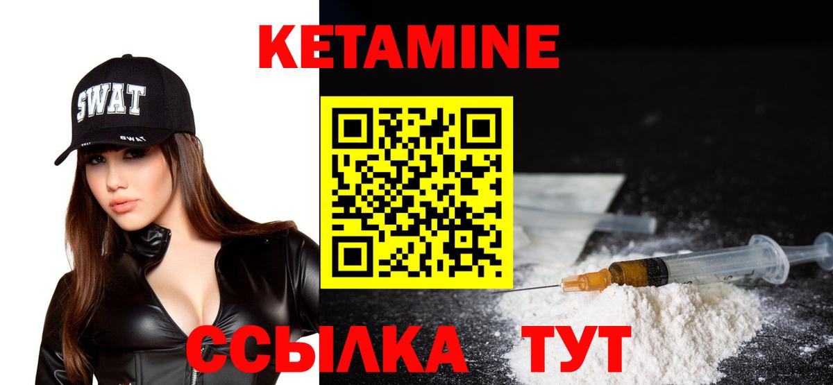 Кетамин VHQ  КЕТАМИН VHQ  Вход с VPN  Железноводск 
