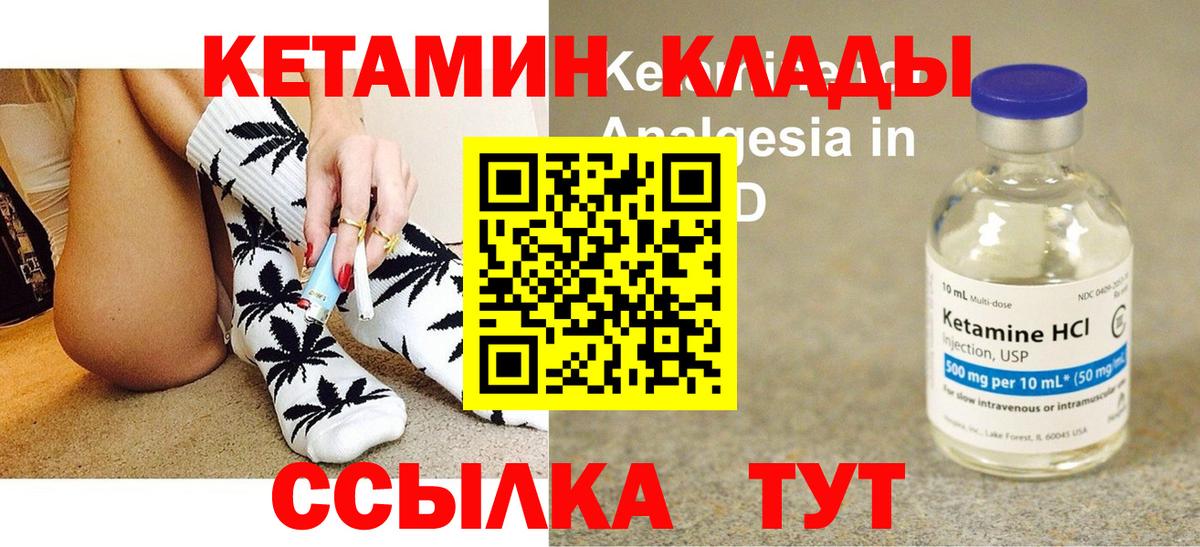 КЕТАМИН VHQ  КЕТАМИН ketamine  Железноводск 