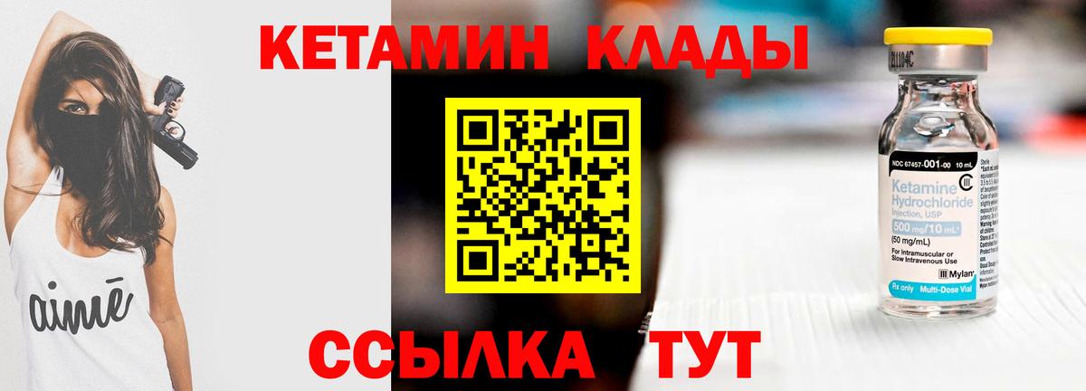 КЕТАМИН ketamine Железноводск