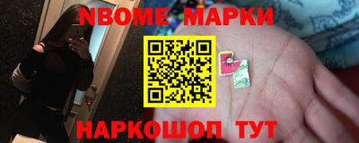 марки nbome Апшеронск