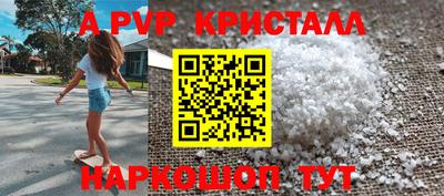 а пвп мука Малгобек
