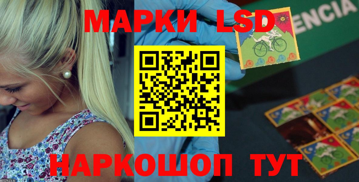 Лсд 25 экстази кислота  LSD-25 экстази кислота  Железноводск 