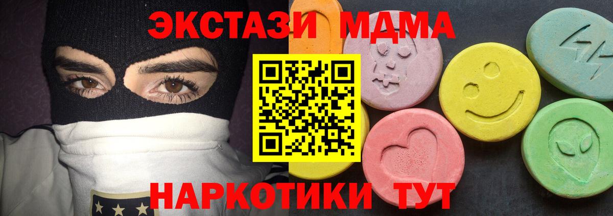 МДМА  Вход с VPN  MDMA crystal  Железноводск  MDMA crystal 