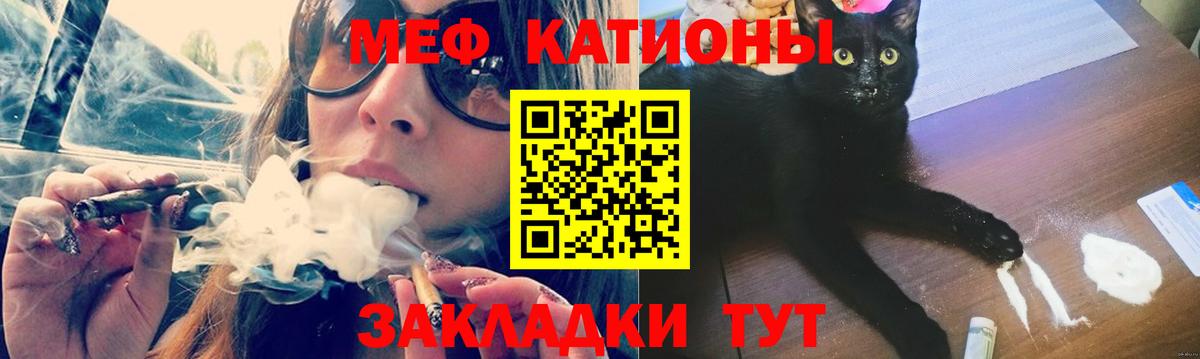 Мефедрон  Вход с VPN  Меф  Железноводск  МЯУ-МЯУ VHQ  Меф мяу мяу 