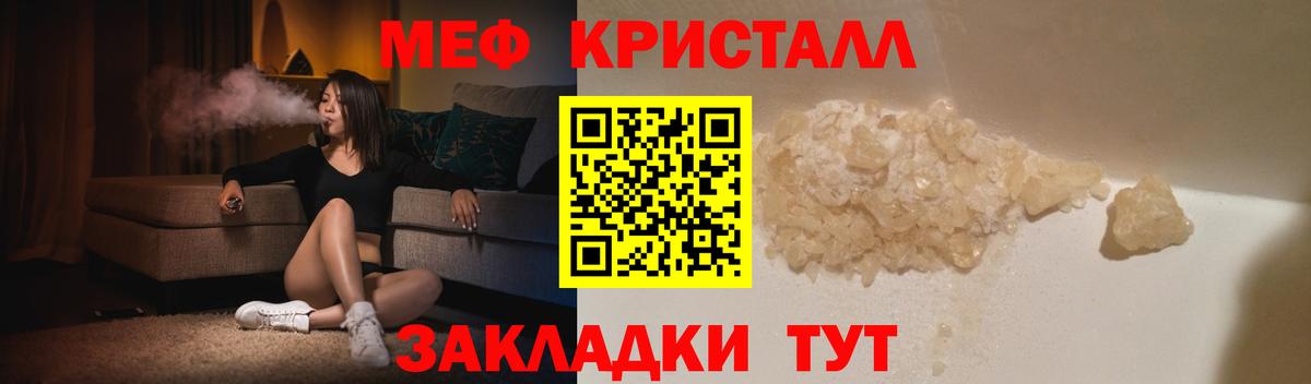 Меф мяу мяу мука Железноводск