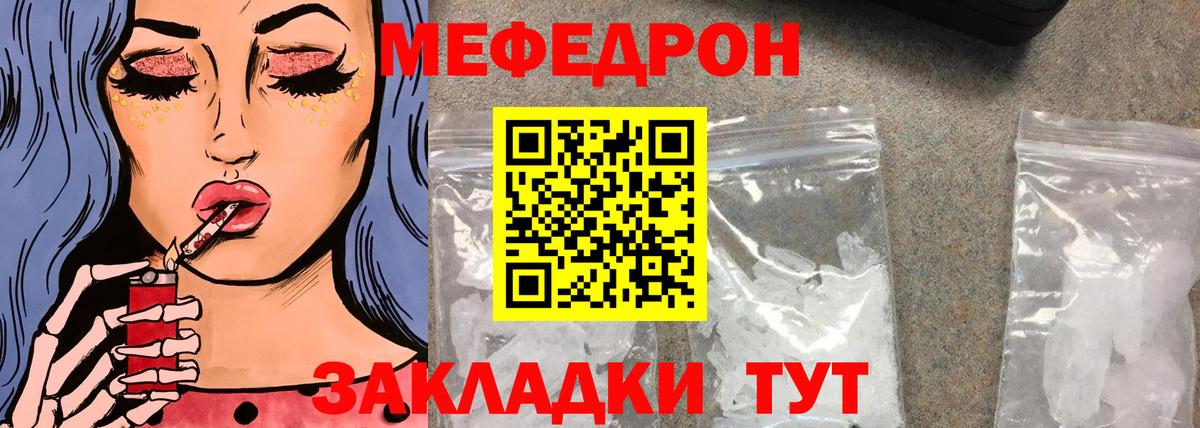 магазин продажи наркотиков  Железноводск  OMG рабочий сайт  МЕФ mephedrone  МЯУ-МЯУ mephedrone 