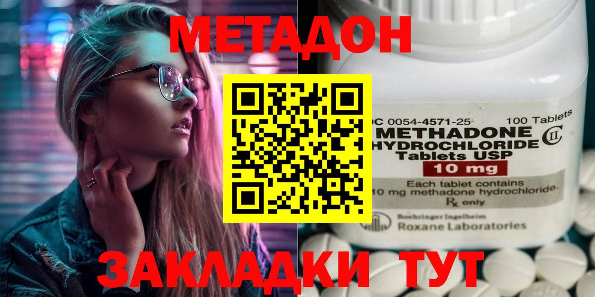 МЕТАДОН мёд  Вход с VPN  МЕТАДОН кристалл  Железноводск 