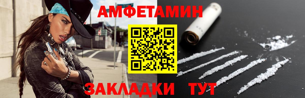Железноводск  Метамфетамин Декстрометамфетамин 99.9%  Вход с VPN 