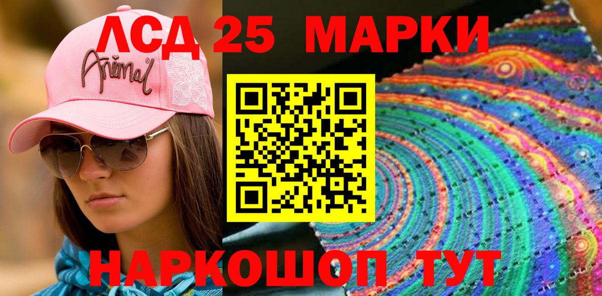 Марки 25I-NBOMe 1,5мг  Вход с VPN  Железноводск  Марки N-bome  Марки 25I-NBOMe 1,5мг 