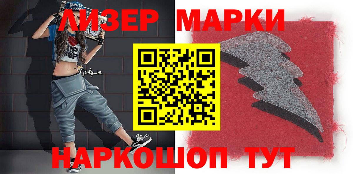 Наркотические марки 1,5мг  Железноводск  Наркотические марки 1,5мг 