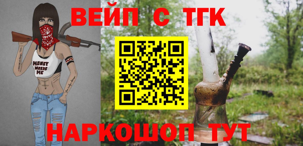 Железноводск  Дистиллят ТГК Wax  Вход с VPN 
