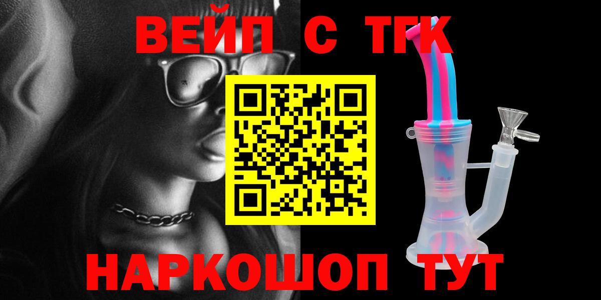 ТГК Wax Железноводск