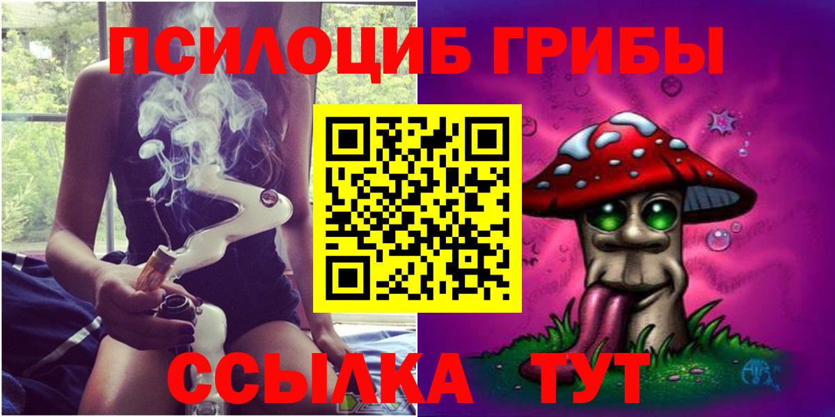 Псилоцибиновые грибы ЛСД Железноводск