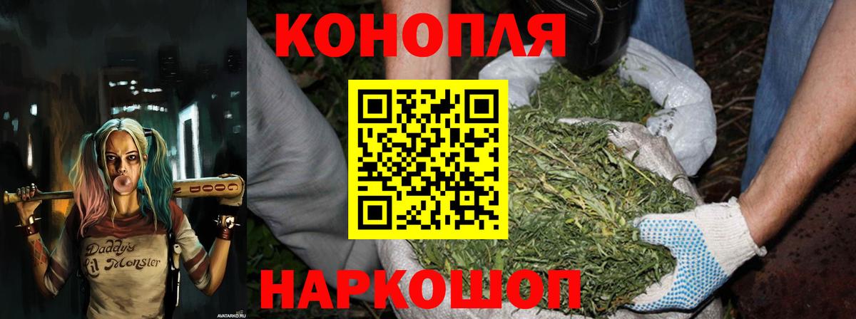 Каннабис White Widow Железноводск