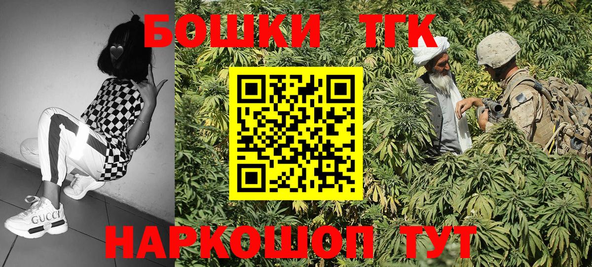 Канабис SATIVA & INDICA  Вход с VPN  Бошки марихуана ГИДРОПОН  Железноводск  Каннабис AK-47 